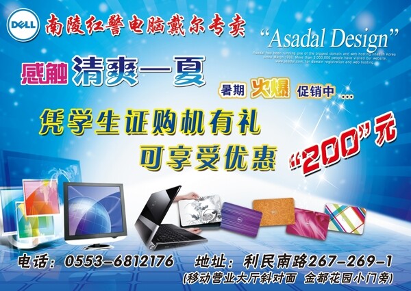 戴爾電腦彩頁圖片