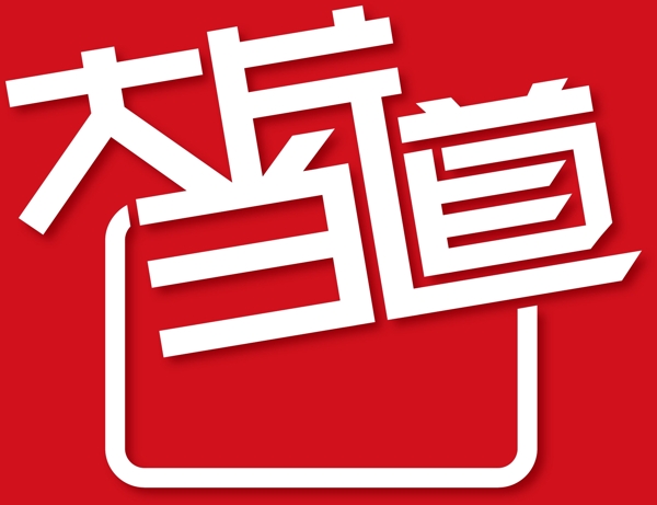 大片當(dāng)?shù)雷冃巫謭D片