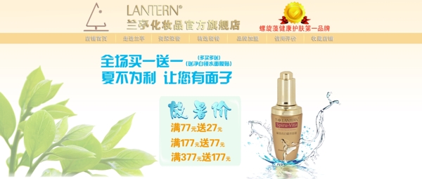 蘭亭淘寶首頁圖片