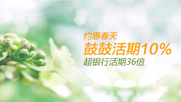 約惠