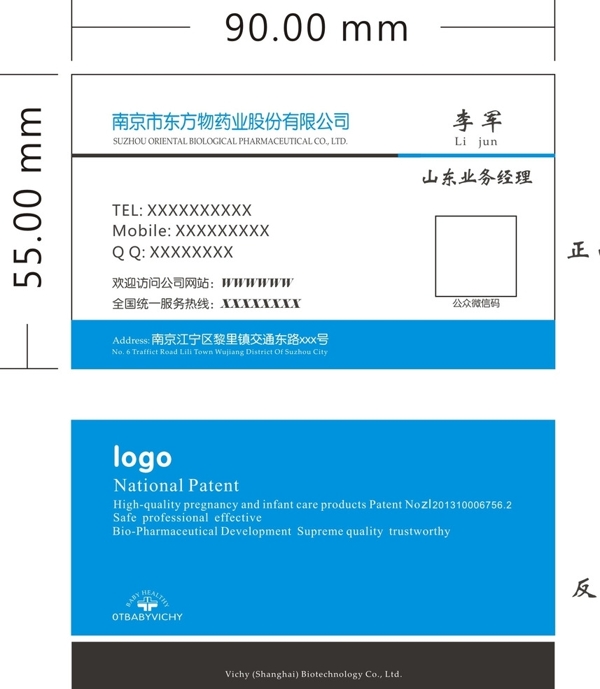 名片設(shè)計(jì)