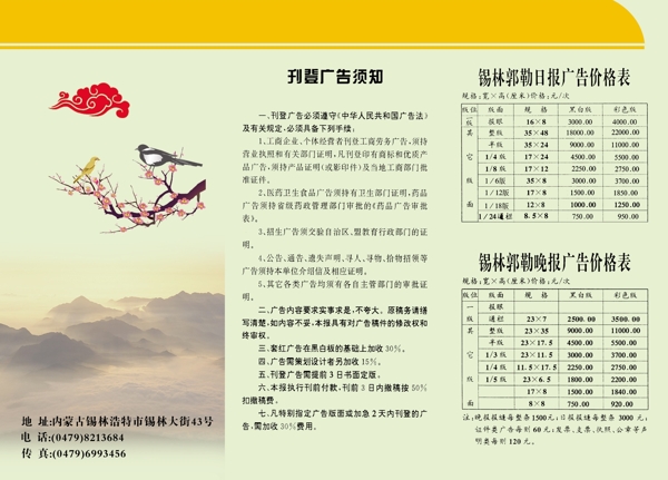 二折頁圖片