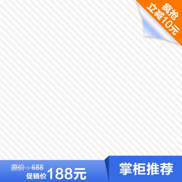 直通車主圖