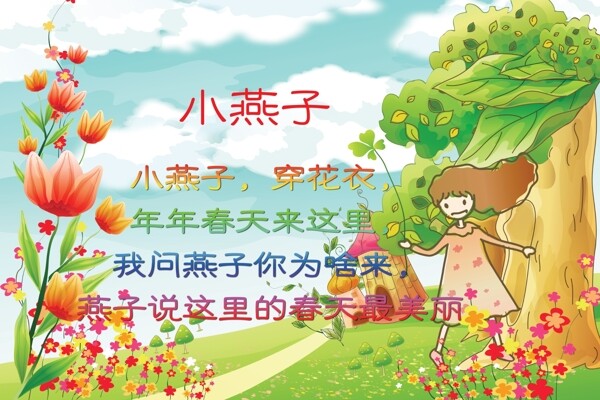 春天