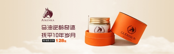 化妝品海報