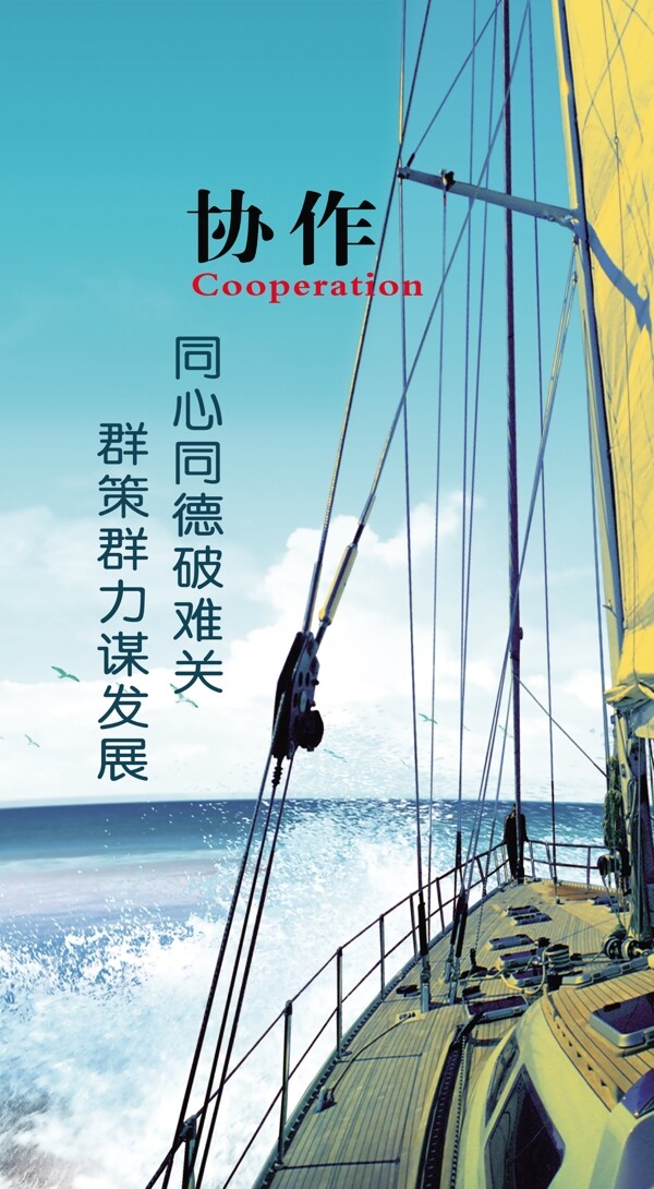 企業(yè)勵志展板圖片