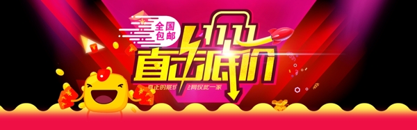 雙十一直擊底價