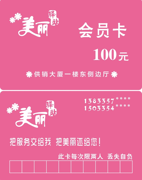 美容護理系列圖片
