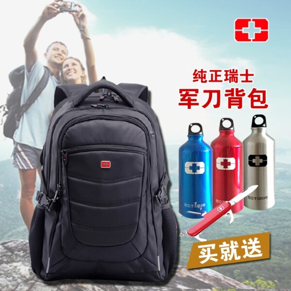 運(yùn)動(dòng)戶(hù)外雙肩背包登山