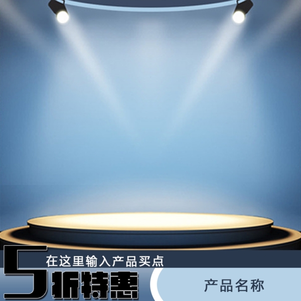 淘寶主圖