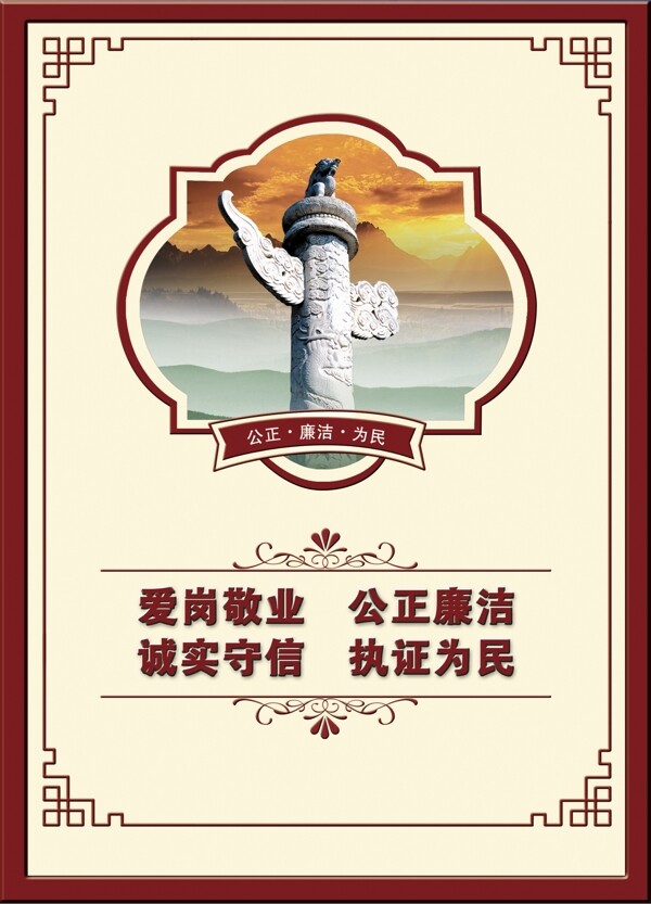 廉政文化