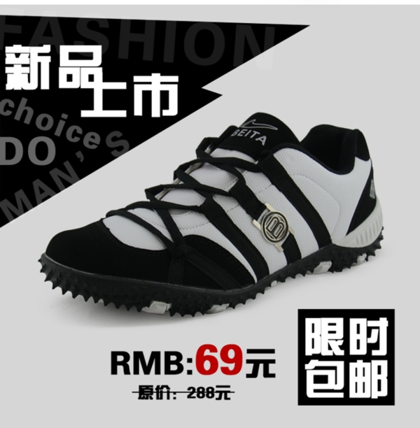 淘寶運(yùn)動(dòng)鞋