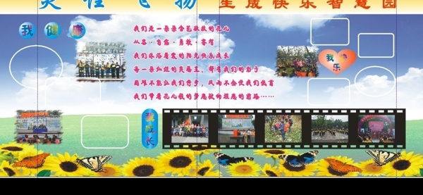 展板圖片