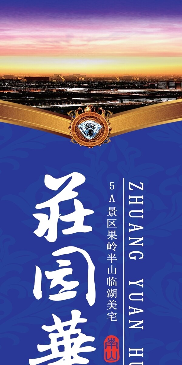 藍(lán)色包裝立柱看板