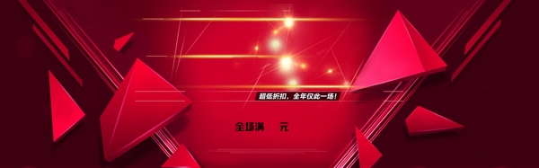 促銷活動海報
