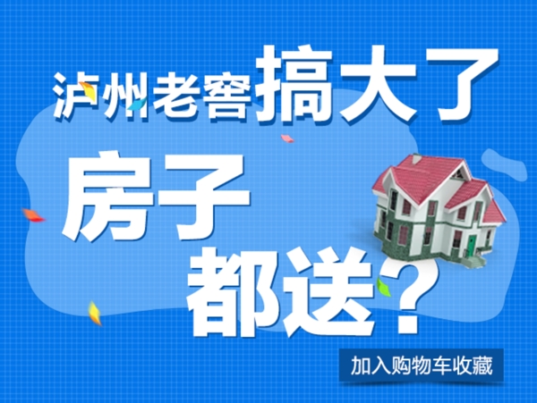 酒類淘寶促銷