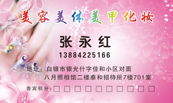 名片