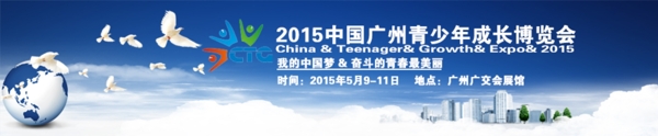 青博會(huì)banner