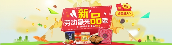 51新品海報(bào)圖片