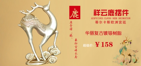 清新简约风格淘宝摆件海报模板下载