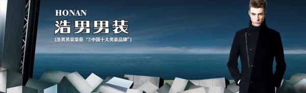 男裝海報(bào)