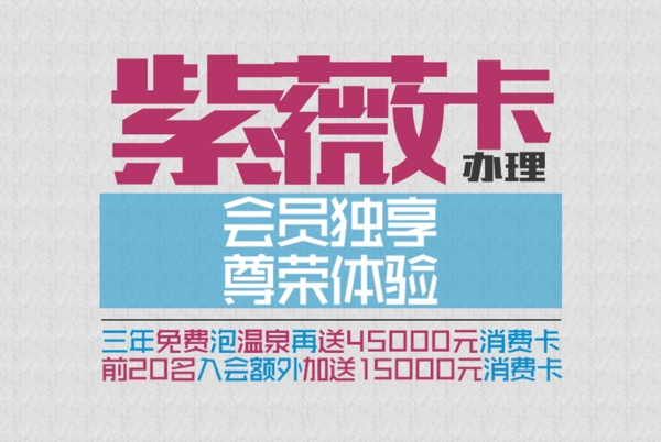 會(huì)員卡辦理