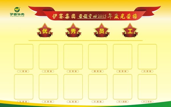 光榮榜圖片