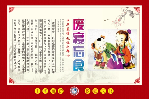 校園文化
