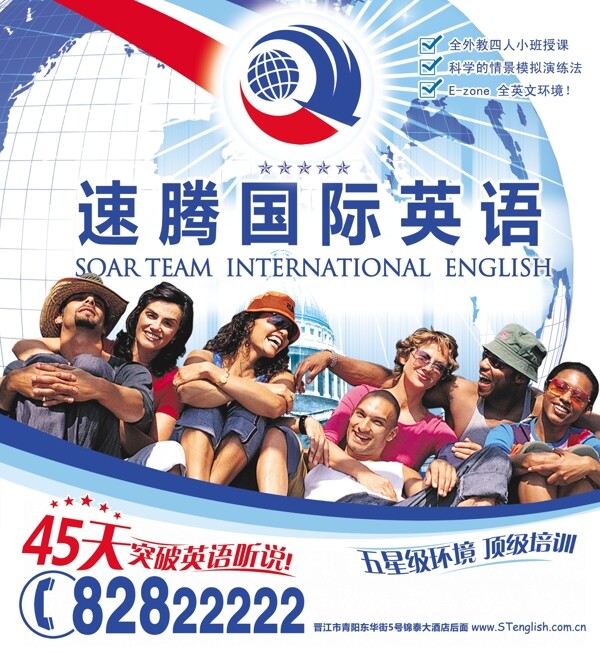 培訓(xùn)學(xué)校精彩燈箱