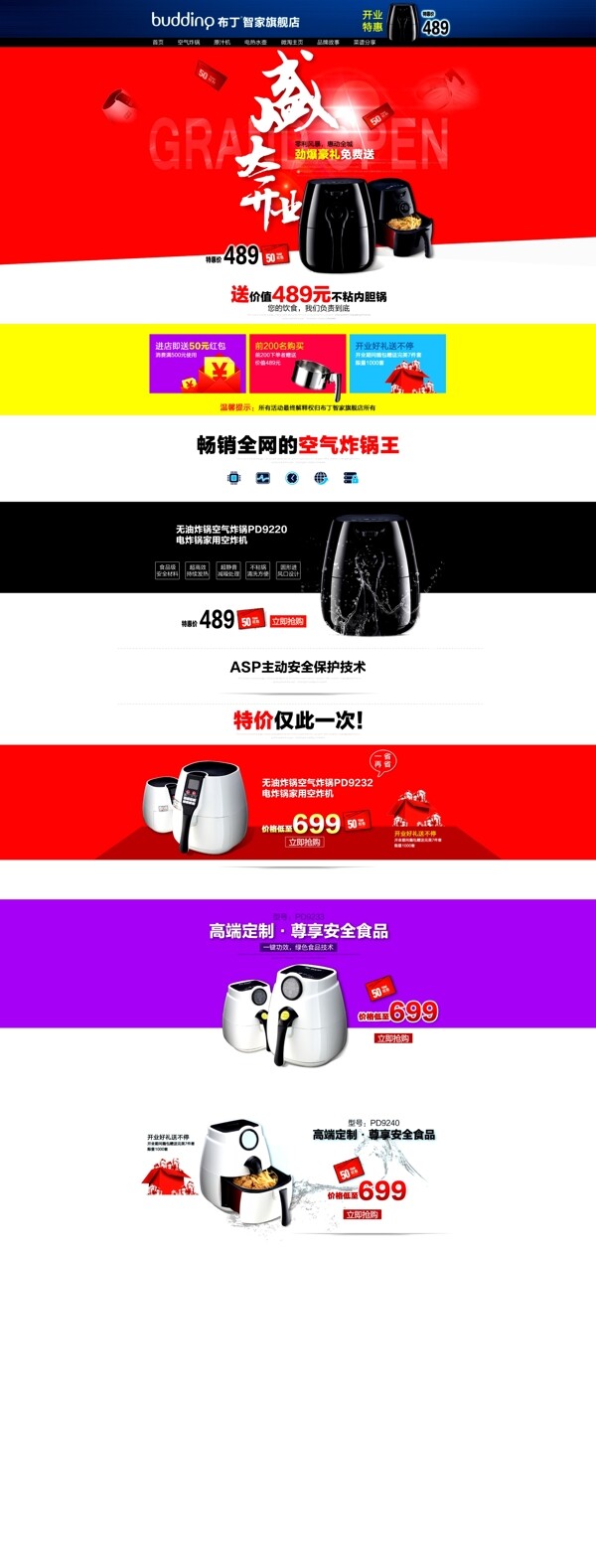 淘寶首頁(yè)