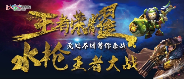 王者榮耀