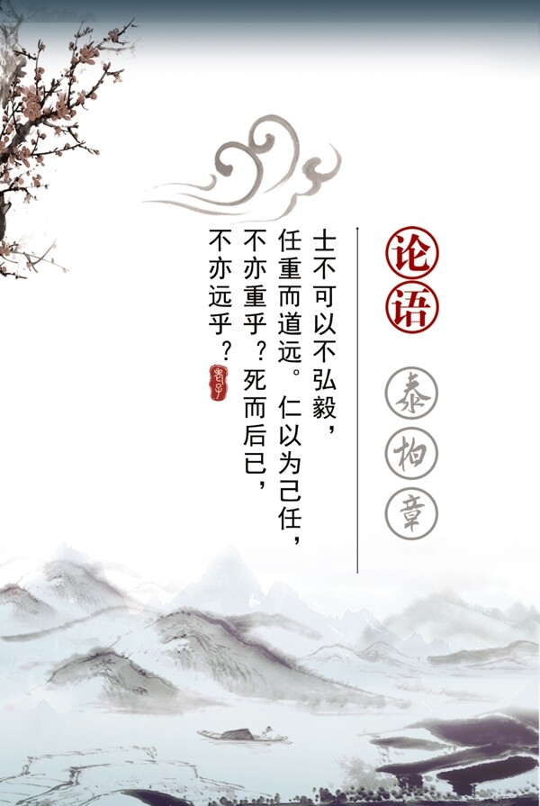 道德講堂展板設(shè)計(jì)