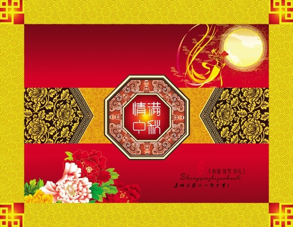 月餅包裝圖片