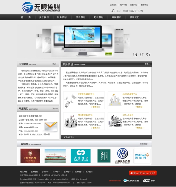 科技傳媒公司網(wǎng)頁圖片