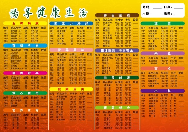 菜單圖片