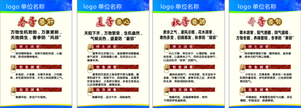 食堂展板