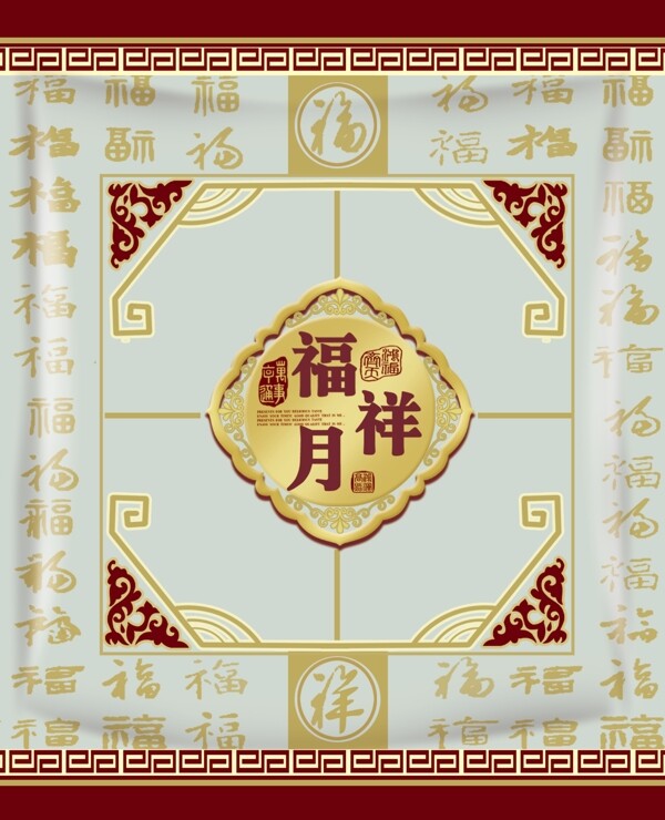 福月月餅包裝圖片