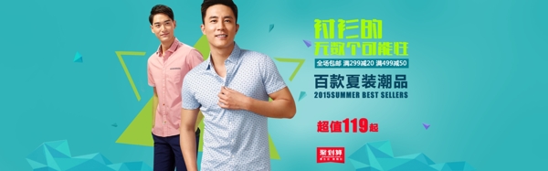 襯衫控男裝海報
