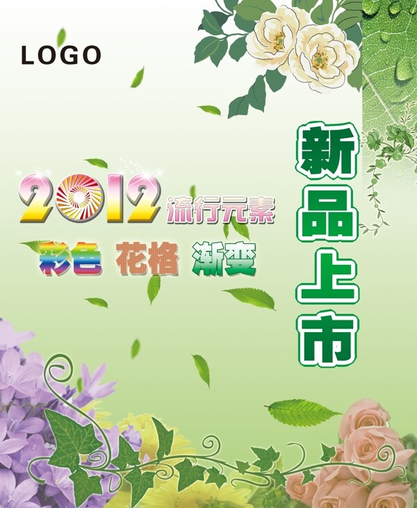新品上市圖片