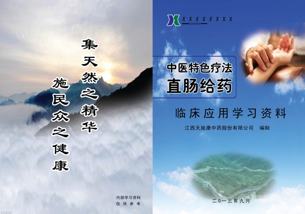 封皮