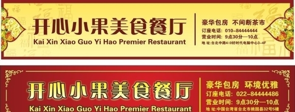 飯店招牌圖片