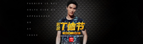 海報淘寶電商男anner