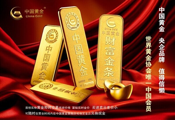 珠寶海報圖片