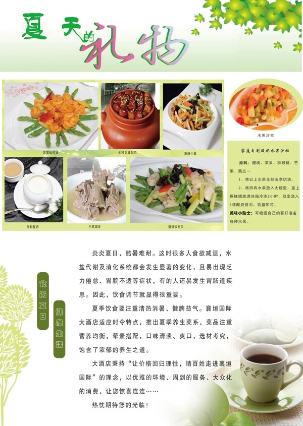 酒店優(yōu)惠宣傳圖片