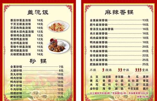 菜單