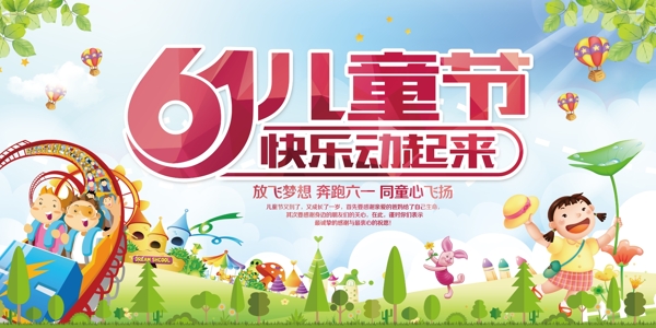 兒童節(jié)