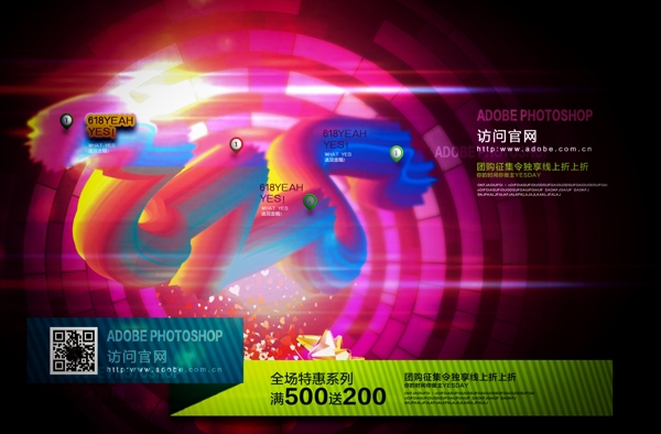 618海報(bào)設(shè)計(jì)