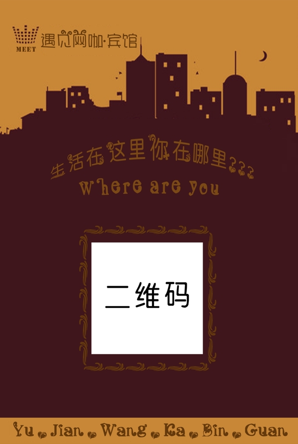 網(wǎng)咖二維碼