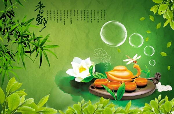 茶葉廣告