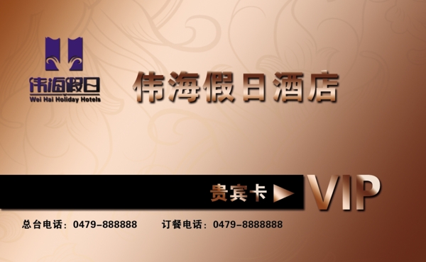 vip貴賓卡會(huì)員卡圖片